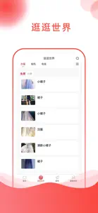 赢祁 screenshot #2 for iPhone