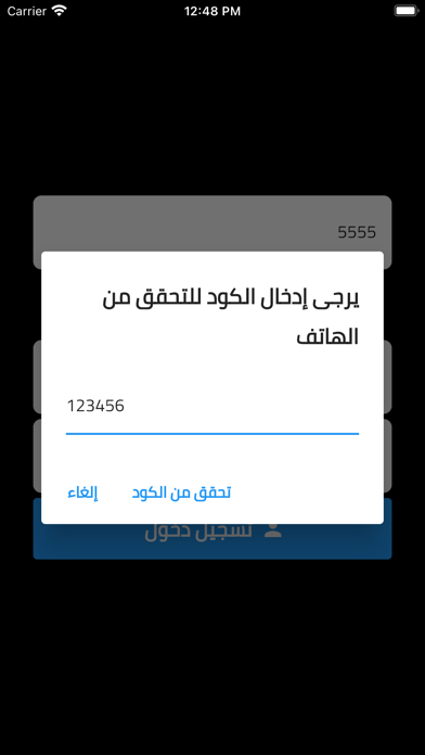 حلّاقي Screenshot