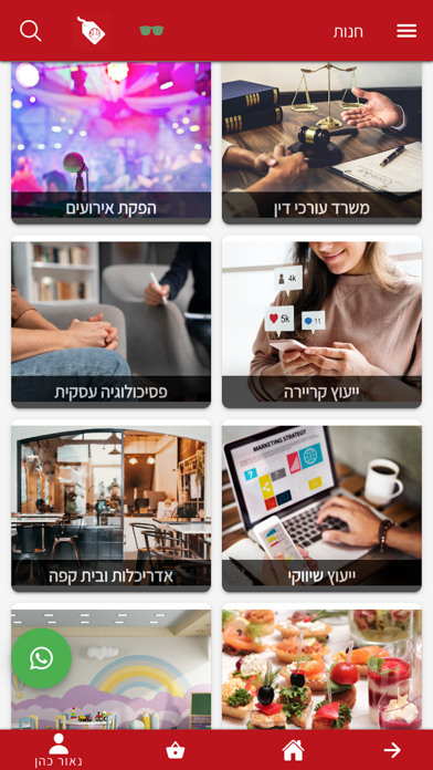 מועדון העצמאים Screenshot