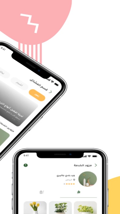 ازرع Screenshot