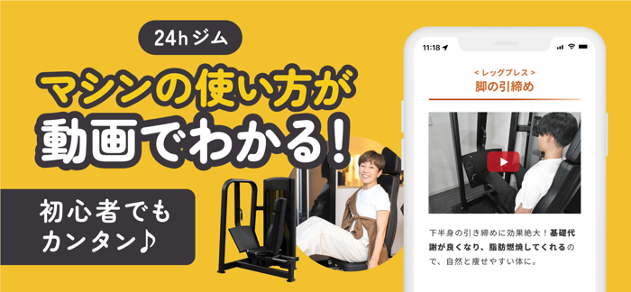 chocoZAP ジム＆家トレアプリ！理想の身体と健康習慣