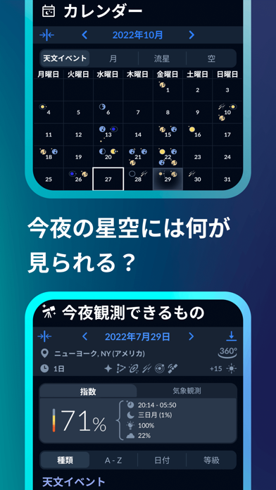 星座早見としての星座アプリAR：Sky Tonightのおすすめ画像6