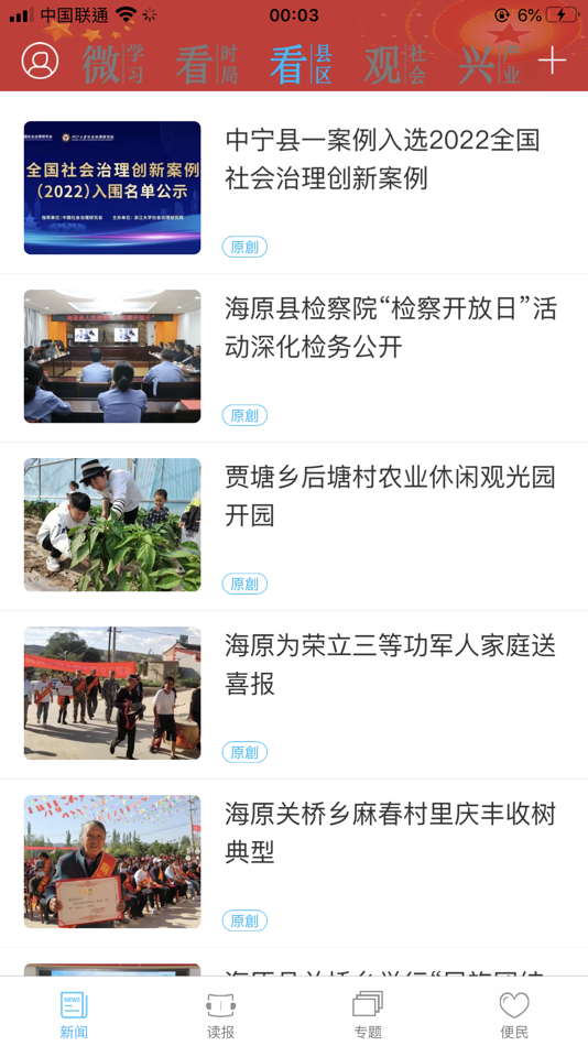 #3. 云端中卫 (iOS) 由: 北京北大方正电子有限公司