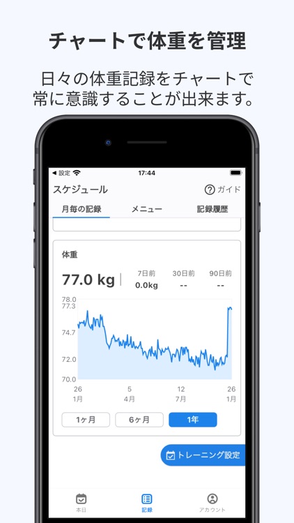 Webody 筋トレ・ダイエット効果を最大化！食事・体重管理 screenshot-8