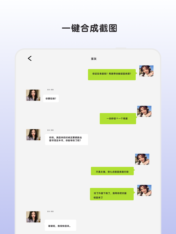 长图拼接 - 拼长图&长图拼接大师 iPad screenshot 2 - Photo & Video app