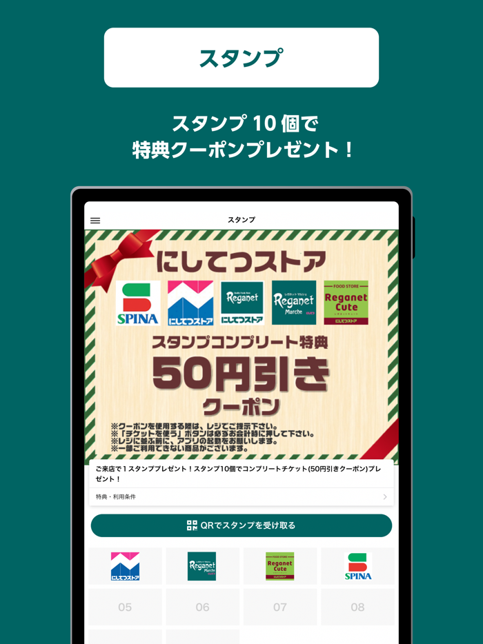 にしてつストア（西鉄）スーパーマーケット九州福岡