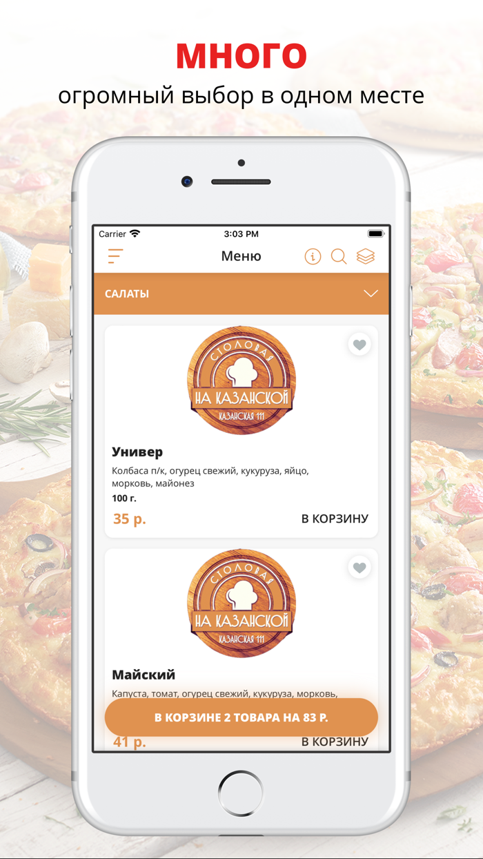 Столовая на Казанской  Киров