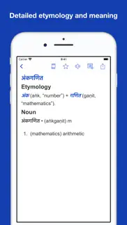 hindi etymology dictionary iphone screenshot 2