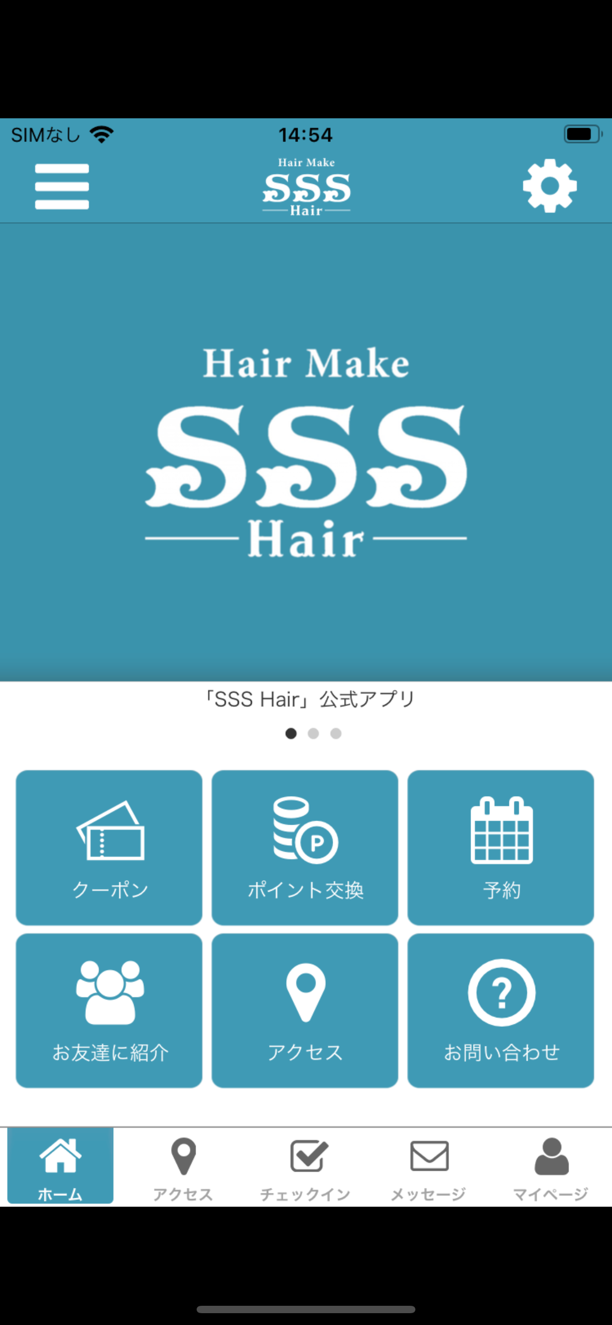 SSS Hair 公式アプリ