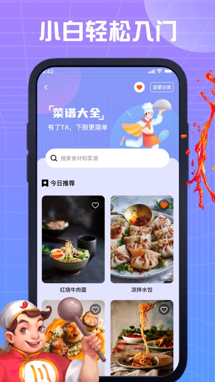 菜谱-菜谱大全,视频做菜教程,维蕴做菜&做饭