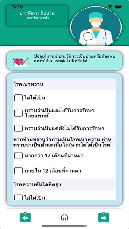 PMK health screenshot-4