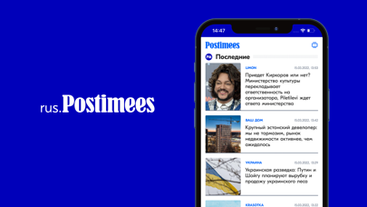 Rus.Postimees Screenshot