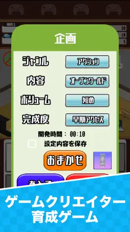Game screenshot ヒットゲームを作ろう　ゲームクリエイター育成放置ゲーム apk