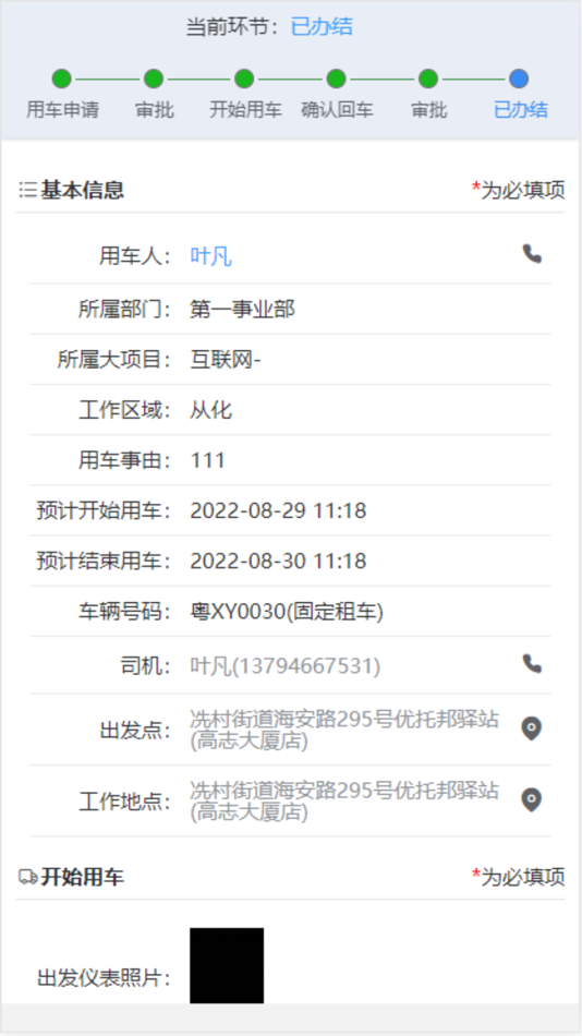 #4. 海格怡创CSP (iOS) 由: 广东海格怡创科技有限公司