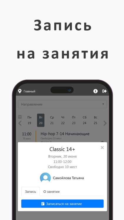 Мантра йога