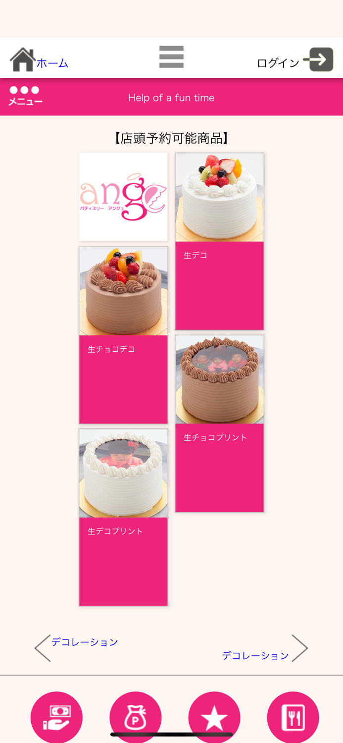 アンジュPatisserie Ange