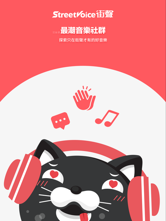 Screenshot #4 pour StreetVoice 街聲 - 暢聽獨立音樂、演出活動通知