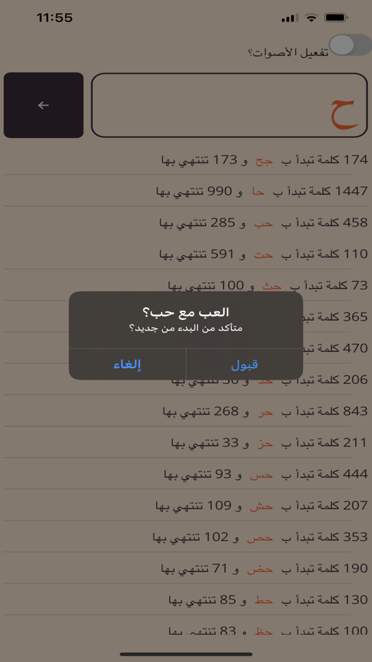 #5. Ya 3ein يع (iOS) Podle: Salah Malaeb