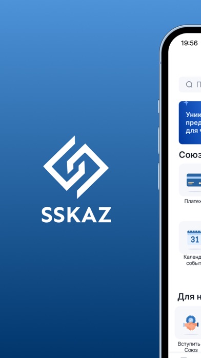 SSK (ССК) Screenshot
