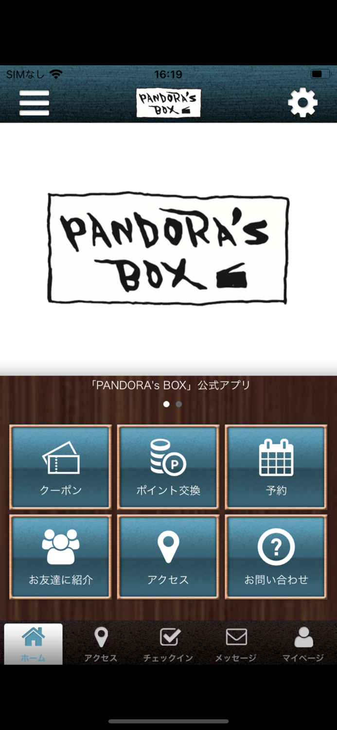 PANDORAs BOX hair salon 公式アプリ