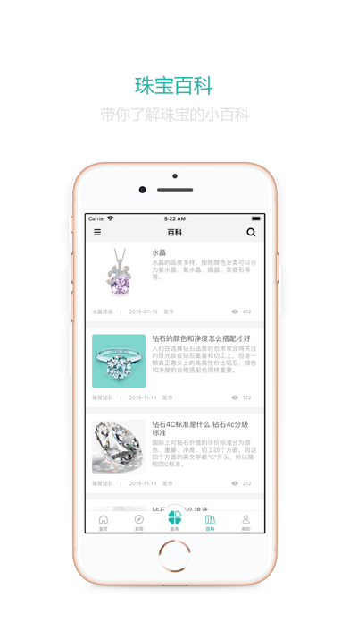 珠宝国检 Screenshot