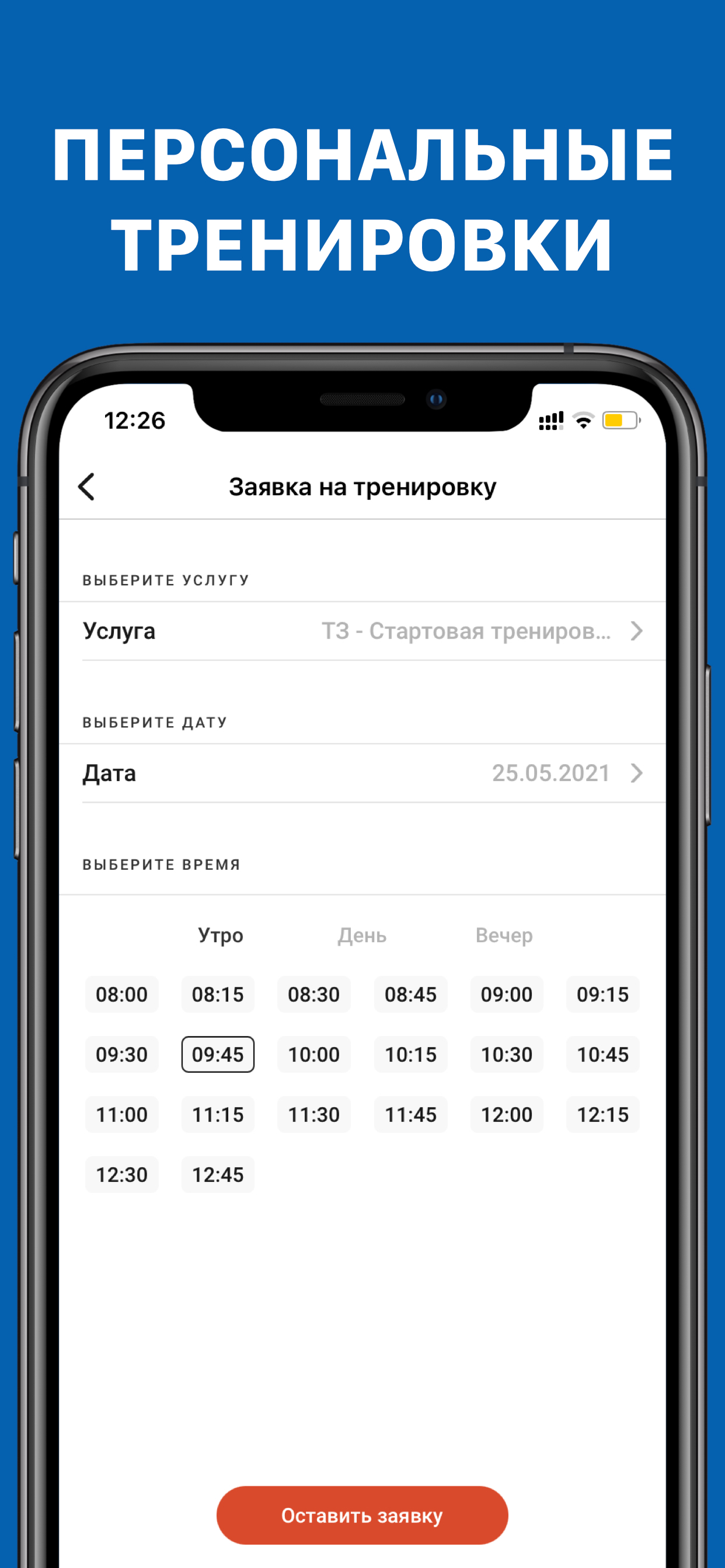АВРОРА – Барнаул