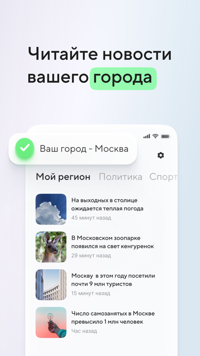 Новости России и мира. Погода Screenshot