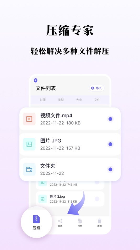 #2. 压缩专家-文件解压压缩工具 (iOS) Oleh: 奕霖 王