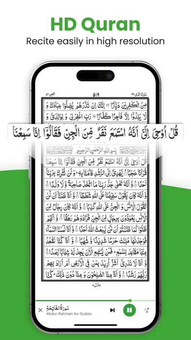 Al Quran - القران الكريم Screenshot