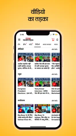 Game screenshot Navbharat Times - Hindi News mod apk