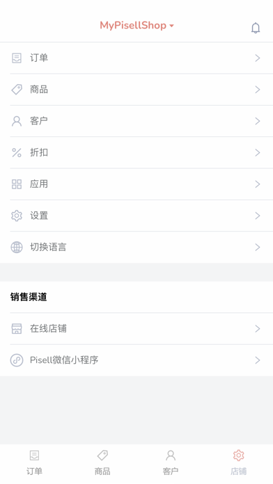 Pisell Screenshot