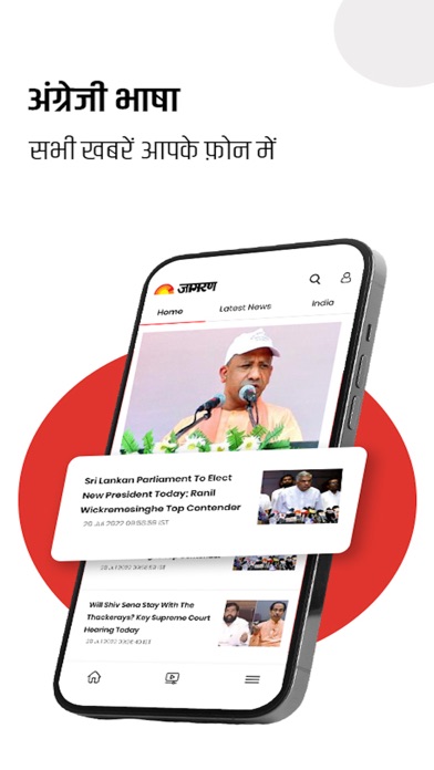 Jagran Hindi News & Epaper Appのおすすめ画像8