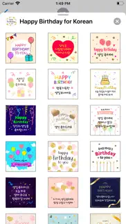 happy birthday for korean iphone screenshot 3