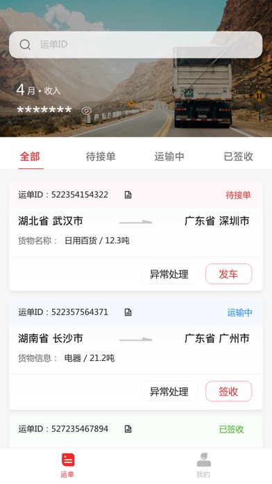 三方云集 Screenshot