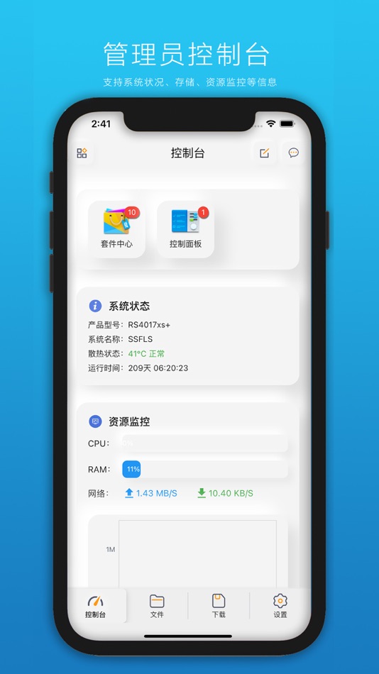 #1. 科外云盘 (iOS) 由: 士田 赵