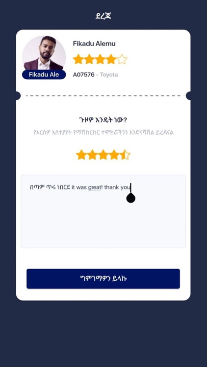 Carry Customer screenshot-6