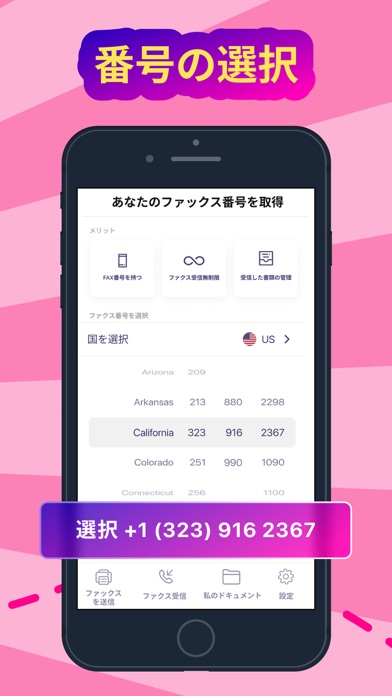 FAX from iPhone: Fax Appのおすすめ画像4