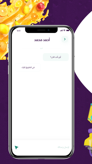 ستيرا المندوب Screenshot