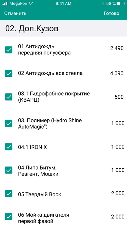 Автомойка Фаворит