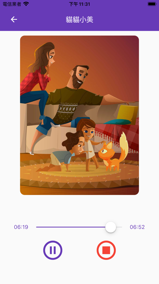 #5. 故事點播機 (iOS) 由: ACE Communications Limited