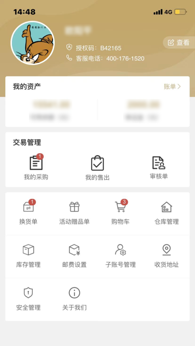 梵妳卡波ERP Screenshot