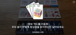 Game screenshot AR 항상성 실험실 hack