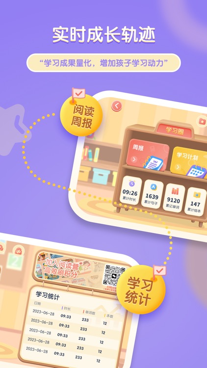 牛津阅读Tree-牛津分级阅读牛津树英语有声绘本自然拼读 screenshot-3