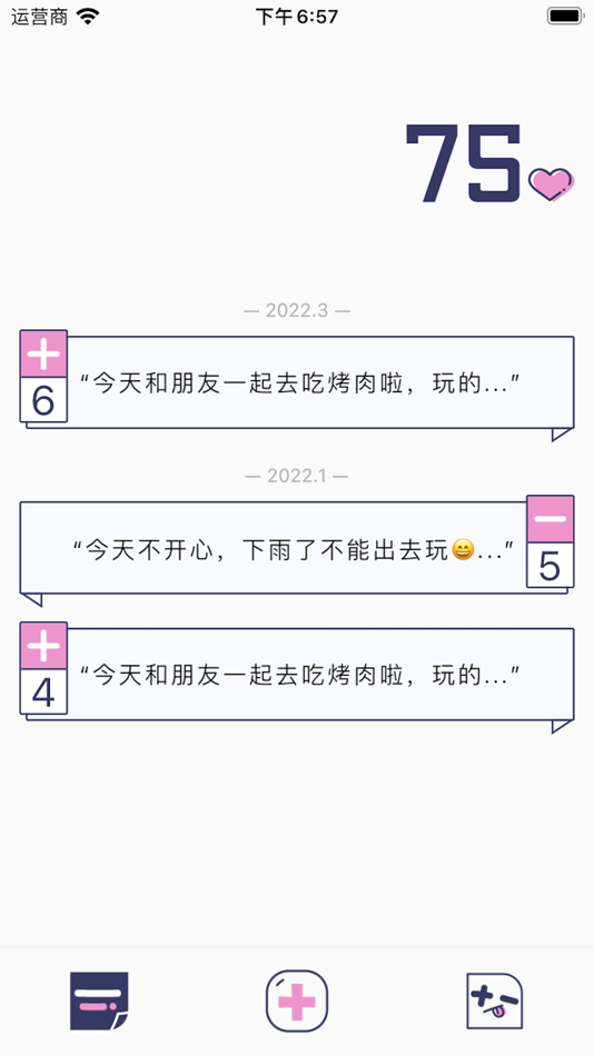 #1. 恋爱加减法-满分情侣练成记 (iOS) 来自: 刚 雷