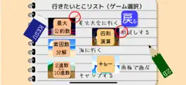Game screenshot 計算遊びの夏休み apk