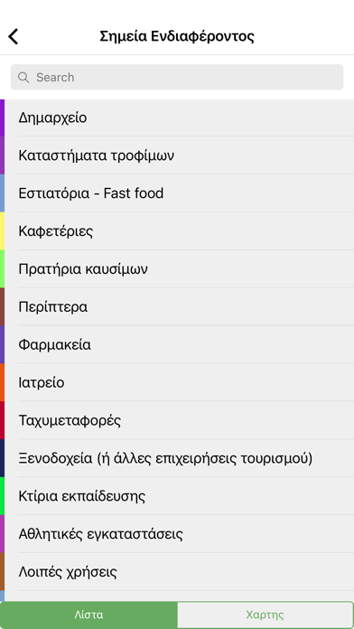 Αιγάλεω smartcity Screenshot