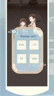 华夏霓裳 iphone screenshot 4