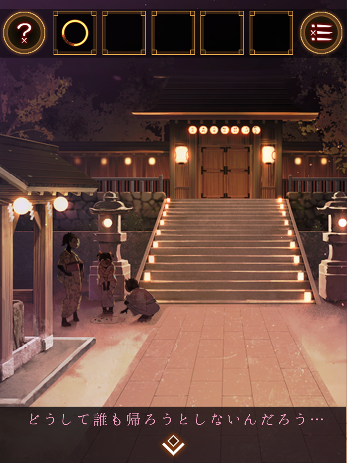 脱出ゲーム 縁日からの脱出