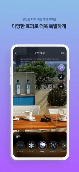 Game screenshot 셀버스 - 가상 공간 서비스 hack