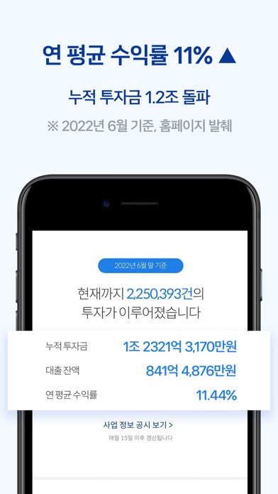 어니스트펀드(모바일 간편투자) Screenshot